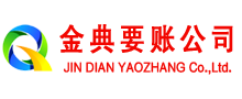 高县追账公司